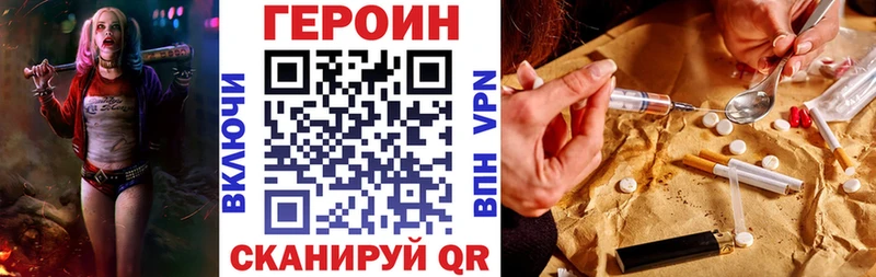 ГЕРОИН Афган  Макарьев 