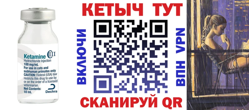Кетамин VHQ  Макарьев 