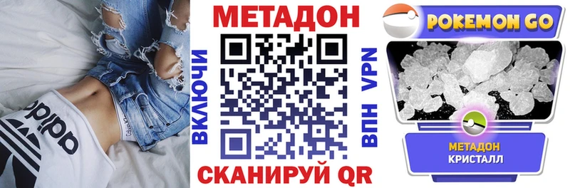 Метадон methadone  дарк нет состав  Макарьев  продажа наркотиков 